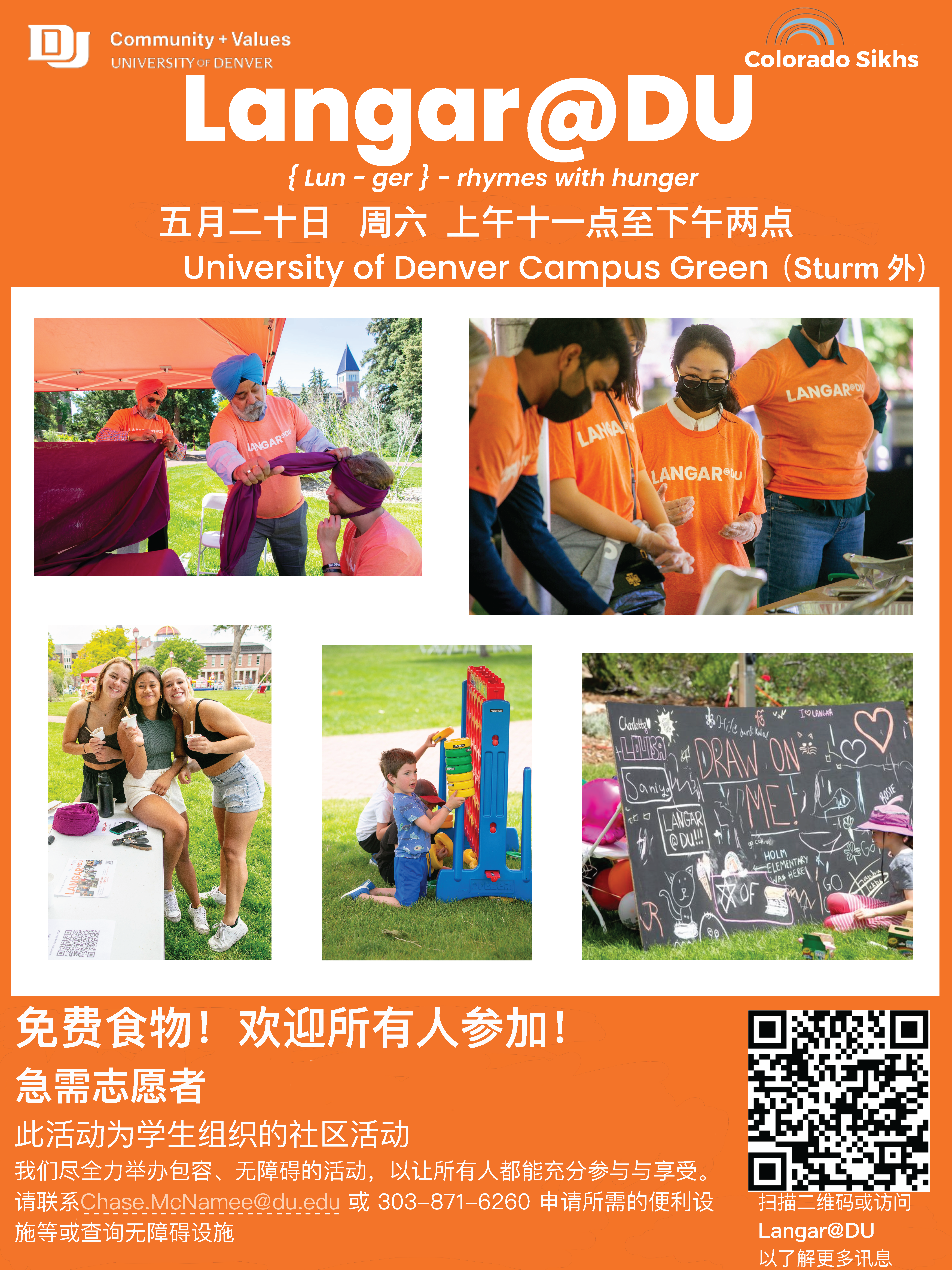 Langar@DU flyer in Chinese - orange background with the text from the above paragraphs